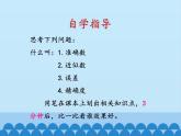 沪科版数学七年级上册 1.7 近似数_ 课件