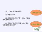 沪科版数学七年级上册 1.7 近似数 课件