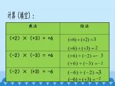 沪科版数学七年级上册 1.5 有理数的乘除-有理数的除法_ 课件