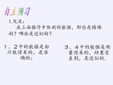 沪科版数学七年级上册 1.7 近似数(5) 课件