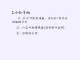 沪科版数学七年级上册 1.7 近似数(5) 课件