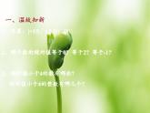 滬科版數(shù)學(xué)七年級(jí)上冊(cè) 1.3 有理數(shù)的大小(2) 課件
