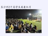 沪科版数学七年级上册 1.7 近似数(4) 课件