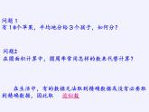 沪科版数学七年级上册 1.7 近似数(3) 课件