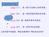沪科版数学七年级上册 1.7 近似数(3) 课件