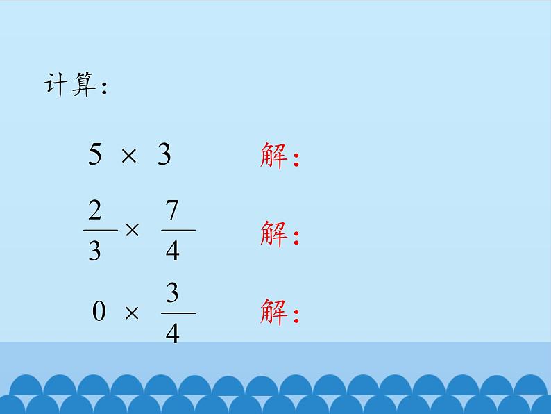 沪科版数学七年级上册 1.5 有理数的乘除-有理数的乘法_ 课件02