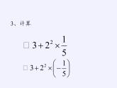 沪科版数学七年级上册 1.6 有理数的乘方(7) 课件