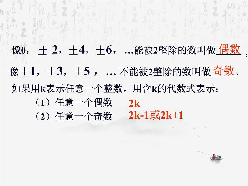 沪科版数学七年级上册 2.1 代数式-用字母表示数 课件第8页