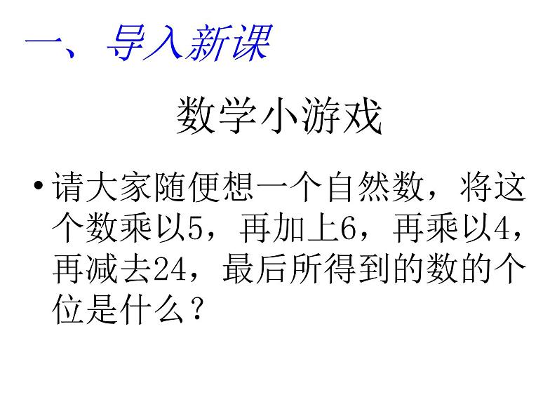 沪科版数学七年级上册 2.1 代数式-用字母表示数 课件第4页