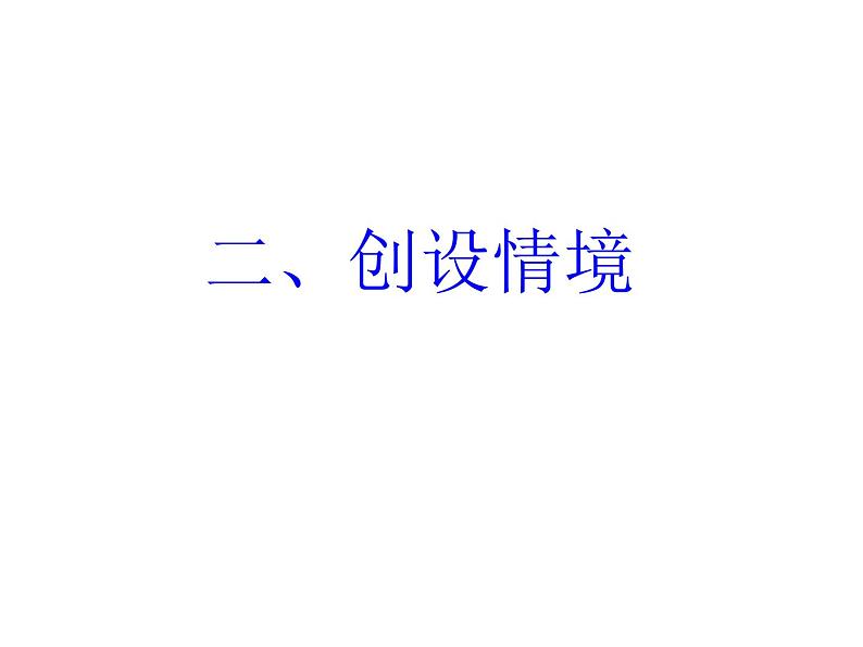 沪科版数学七年级上册 2.1 代数式-用字母表示数 课件第5页