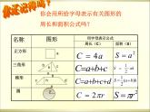 沪科版数学七年级上册 2.1 代数式-用字母表示数(2) 课件
