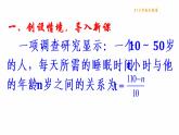 沪科版数学七年级上册 2.1.3求代数式的值 课件