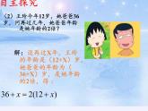 沪科版数学七年级上册 3.1 一元一次方程及其解法(1) 课件