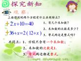 沪科版数学七年级上册 3.1 一元一次方程及其解法(3) 课件