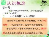 沪科版数学七年级上册 3.1 一元一次方程及其解法(3) 课件