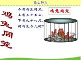 沪科版数学七年级上册 3.1 一元一次方程及其解法 课件