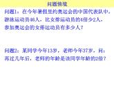 沪科版数学七年级上册 3.1 一元一次方程及其解法 课件