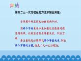 沪科版数学七年级上册 3.4 二元一次方程组的应用 (2) 课件