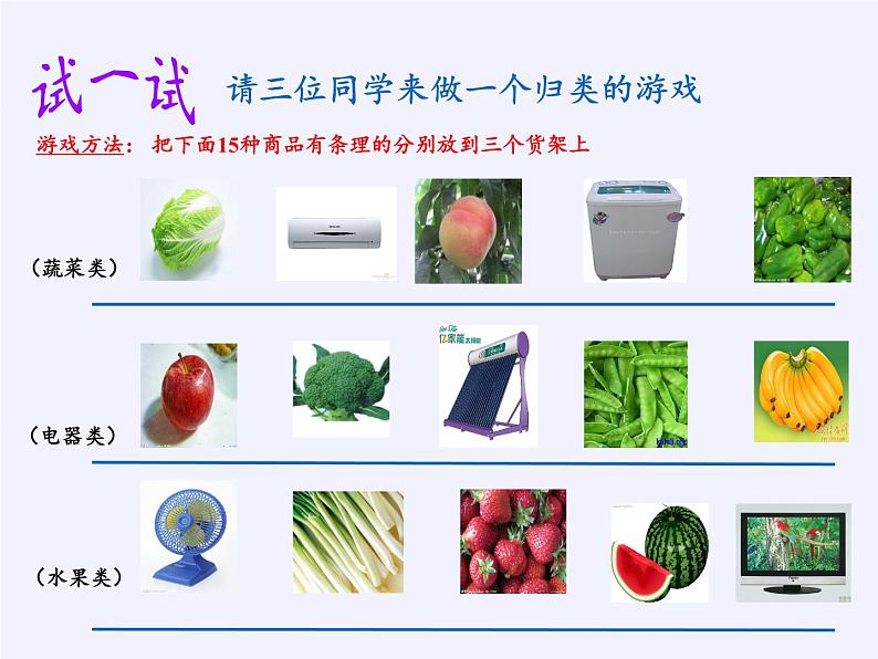 沪科版数学七年级上册 2.2 整式加减(1) 课件第5页