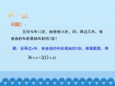 沪科版数学七年级上册 3.1 一元一次方程及其解法_ 课件