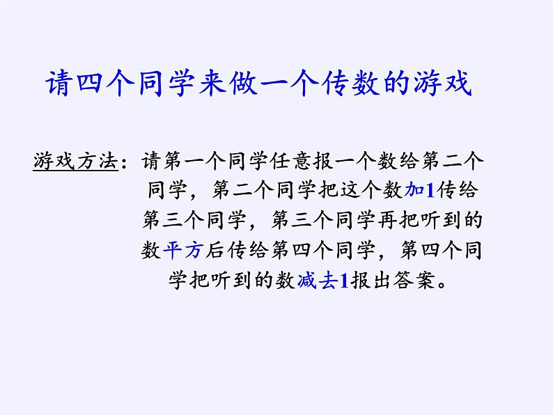 沪科版数学七年级上册 2.1 代数式 课件02