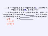 沪科版数学七年级上册 2.1 代数式 课件