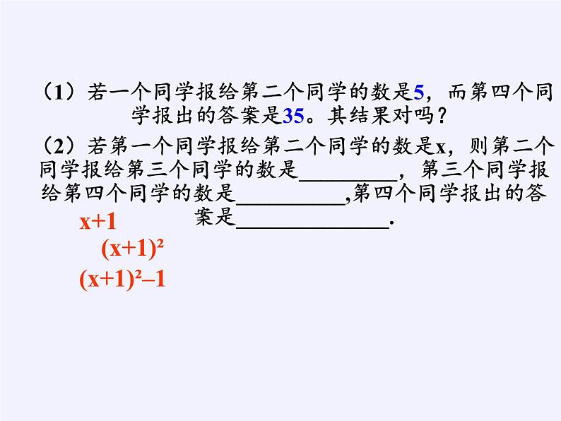 沪科版数学七年级上册 2.1 代数式 课件03