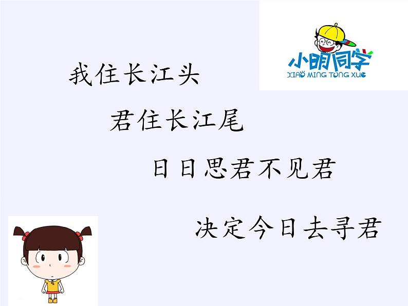 沪科版数学七年级上册 3.4 二元一次方程组的应用(7) 课件第2页