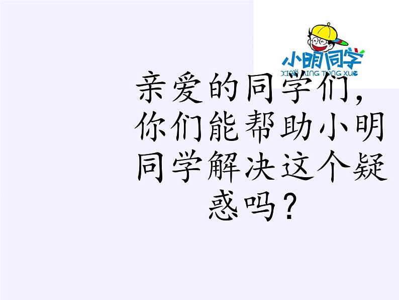 沪科版数学七年级上册 3.4 二元一次方程组的应用(7) 课件第5页