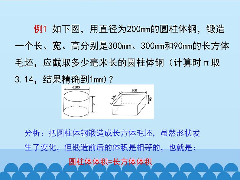 沪科版数学七年级上册 3.2 一元一次方程的应用_ 课件第2页