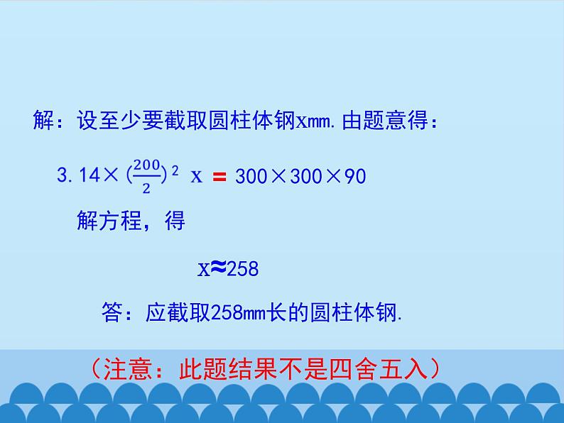 沪科版数学七年级上册 3.2 一元一次方程的应用_ 课件第3页