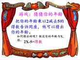 沪科版数学七年级上册 3.1 一元一次方程及其解法 课件