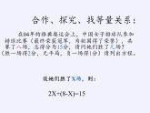 沪科版数学七年级上册 3.1 一元一次方程及其解法 课件