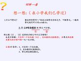 沪科版数学七年级上册 3.1 一元一次方程及其解法 课件