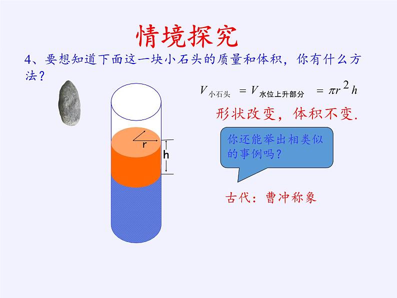 沪科版数学七年级上册 3.2 一元一次方程的应用(4) 课件第3页