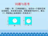 沪科版数学七年级上册 2.2 整式加减-合并同类项_ 课件