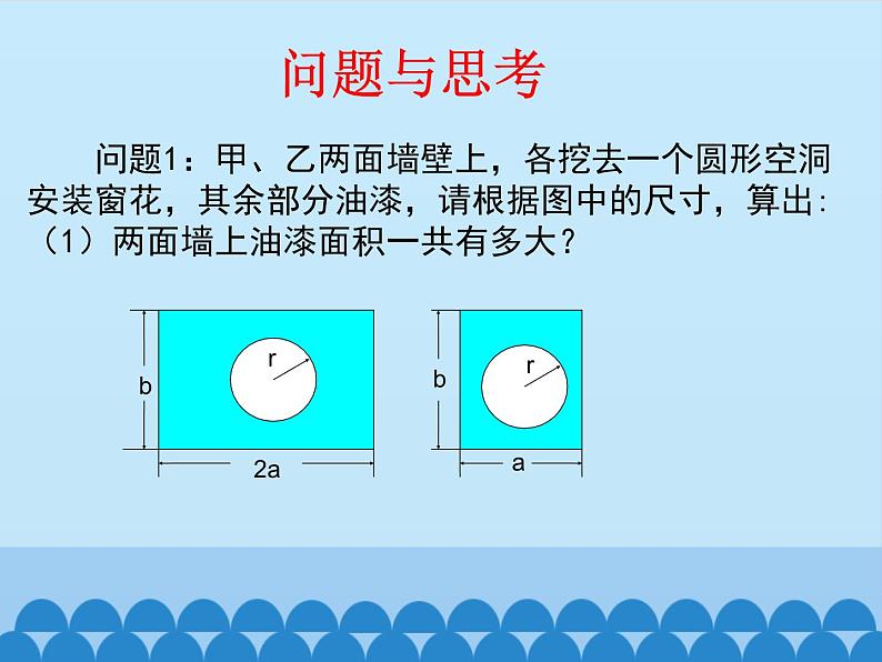 沪科版数学七年级上册 2.2 整式加减-合并同类项_ 课件03