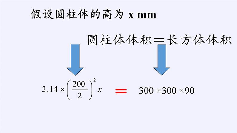 沪科版数学七年级上册 3.2 一元一次方程的应用(9) 课件第6页