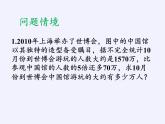 沪科版数学七年级上册 3.1 一元一次方程及其解法(5) 课件