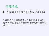 沪科版数学七年级上册 3.1 一元一次方程及其解法(5) 课件