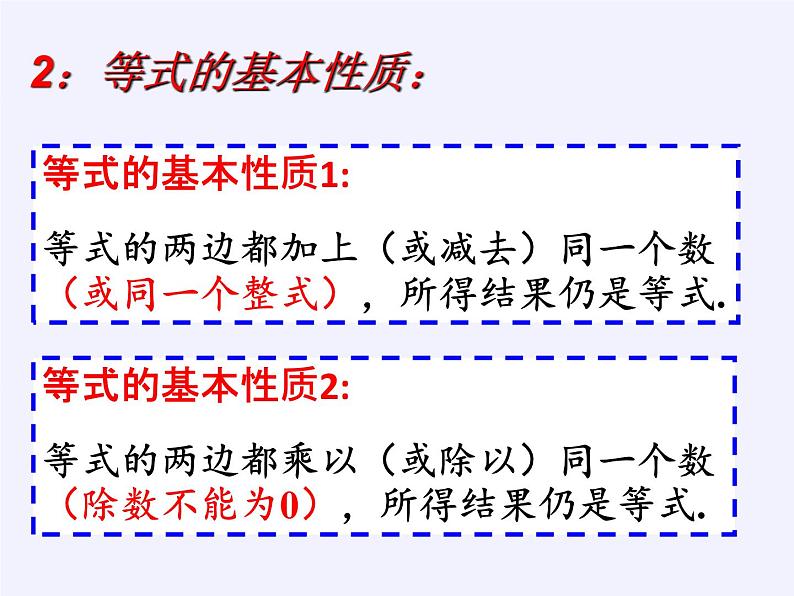 沪科版数学七年级上册 3.1 一元一次方程及其解法(5) 课件第8页