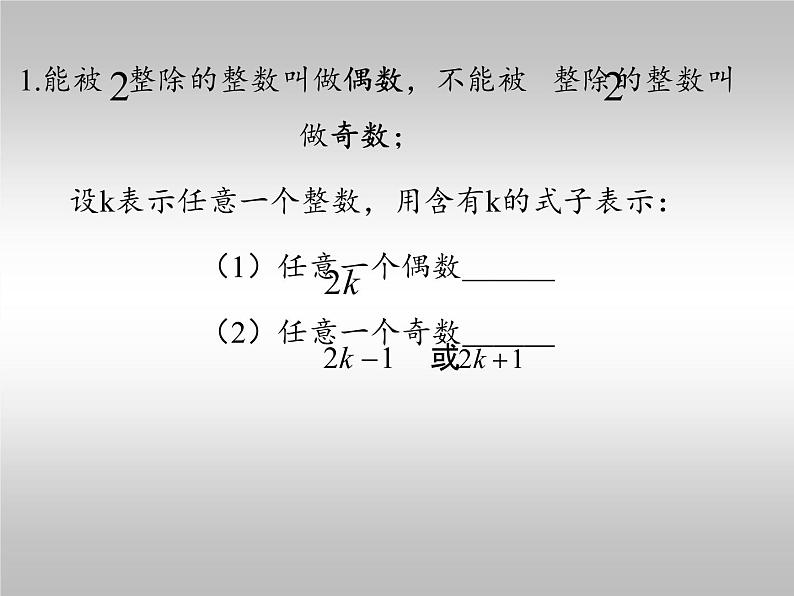 沪科版数学七年级上册 2.1 代数式(2) 课件06