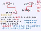 沪科版数学七年级上册 3.1 一元一次方程及其解法(4) 课件