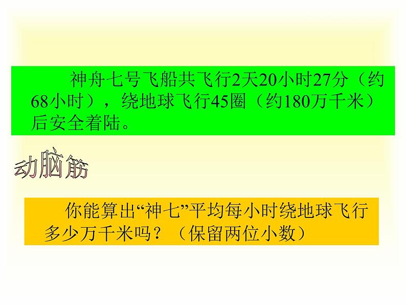 沪科版数学七年级上册 2.1 代数式-用字母表示数(1) 课件04