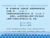沪科版数学七年级上册 3.3二元一次方程组及其解法_ 课件