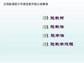 沪科版数学七年级上册 3.4 二元一次方程组的应用 课件