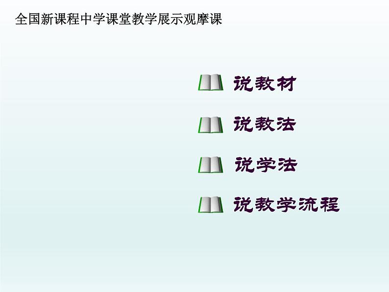 沪科版数学七年级上册 3.4 二元一次方程组的应用 课件第2页