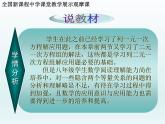 沪科版数学七年级上册 3.4 二元一次方程组的应用 课件