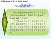 沪科版数学七年级上册 3.4 二元一次方程组的应用 课件