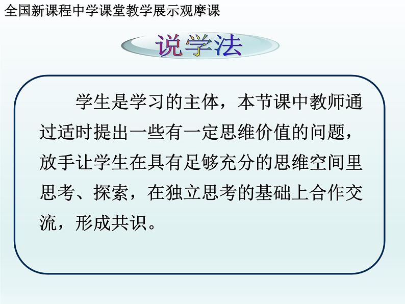 沪科版数学七年级上册 3.4 二元一次方程组的应用 课件第8页